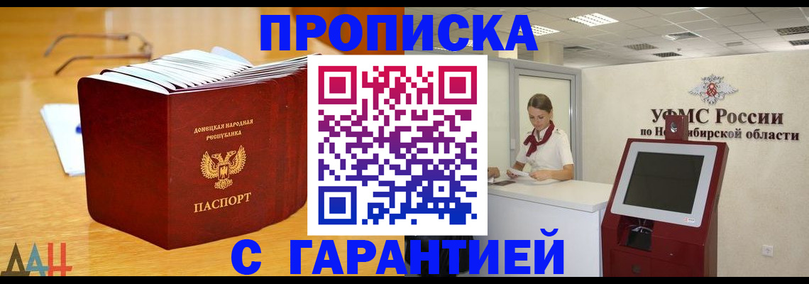 прописка иностранных граждан в Чечне