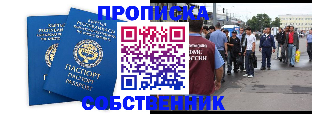 временная регистрация адрес в Чечне